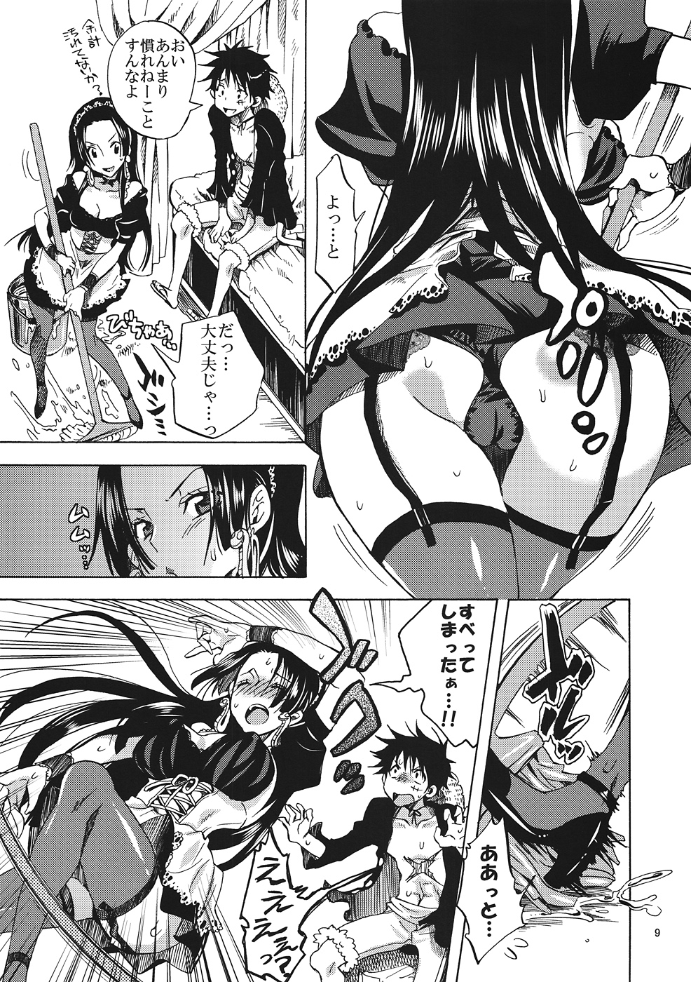 Gohoushi Jotei page 8 full