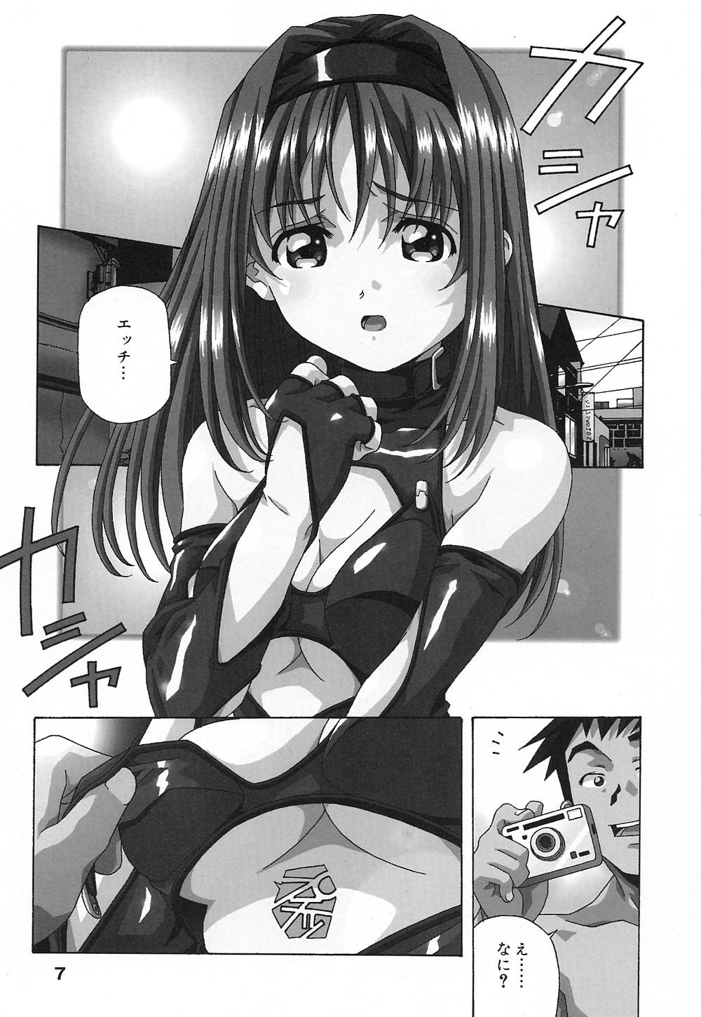 Tenshi Yattemasu! -Angelic work- page 6 full