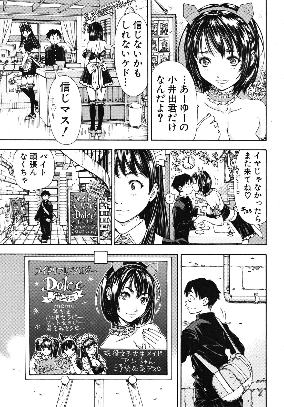 COMIC MUJIN 2012-04 page 7 full