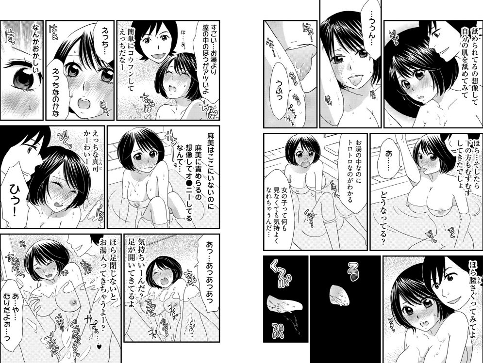 Otoko no 1 oku 3000-bai x 3 Kimochii! ! ! ~ Kyoudai ga Koibito ni Kawaru Toki ~ page 4 full