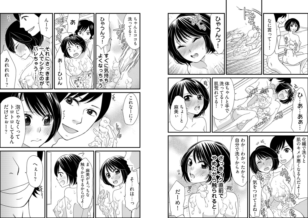 Otoko no 1 oku 3000-bai x 3 Kimochii! ! ! ~ Kyoudai ga Koibito ni Kawaru Toki ~ page 6 full