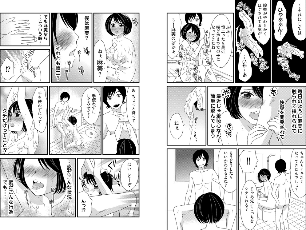 Otoko no 1 oku 3000-bai x 3 Kimochii! ! ! ~ Kyoudai ga Koibito ni Kawaru Toki ~ page 7 full