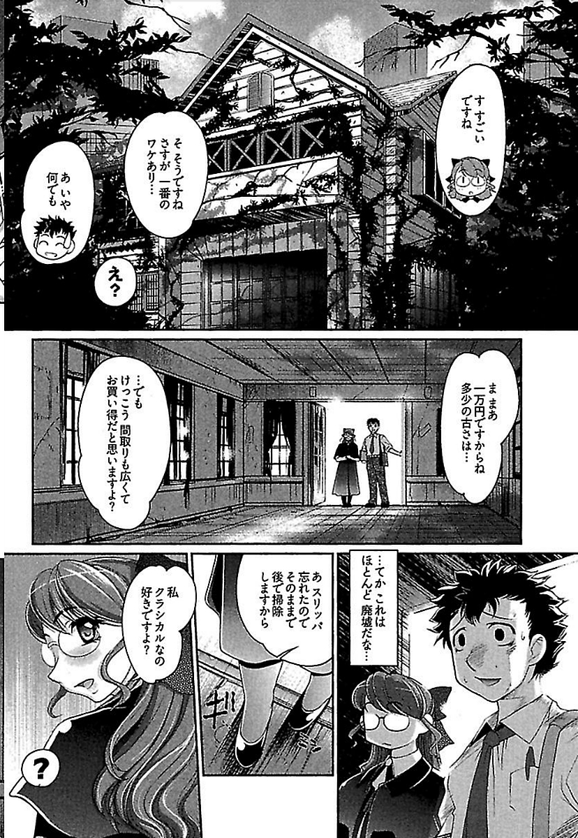 Wake Ari page 10 full