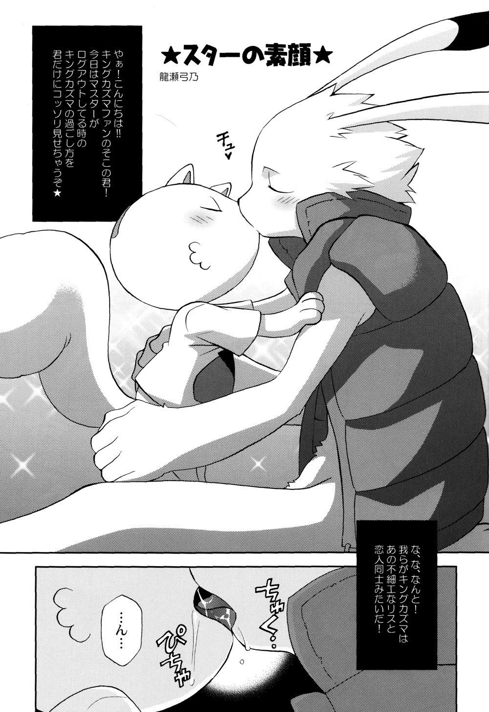 Sexual Rabbit 2 page 5 full