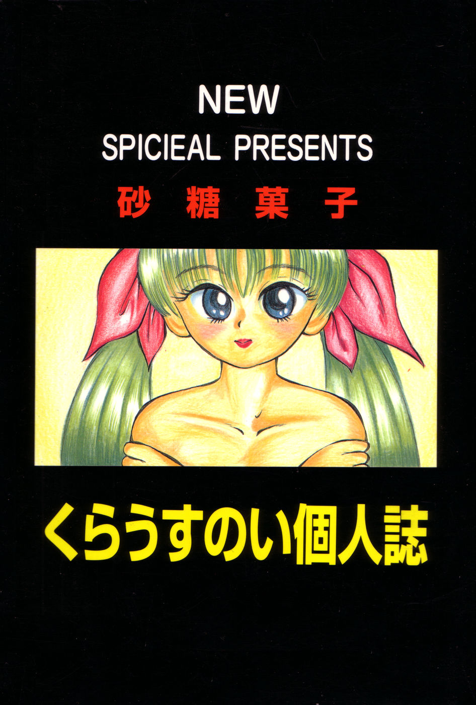 MARZIPANE page 1 full