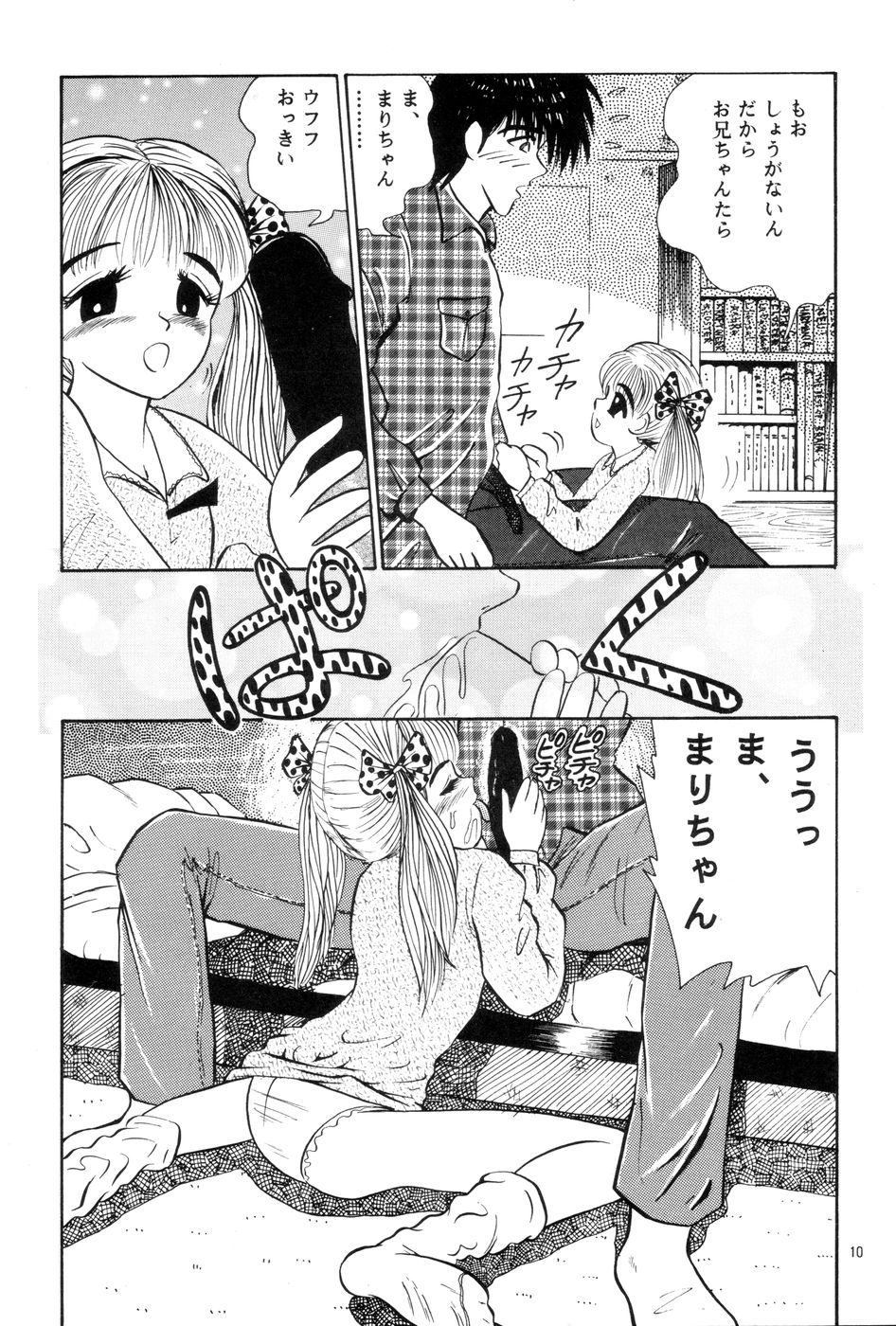 MARZIPANE page 10 full