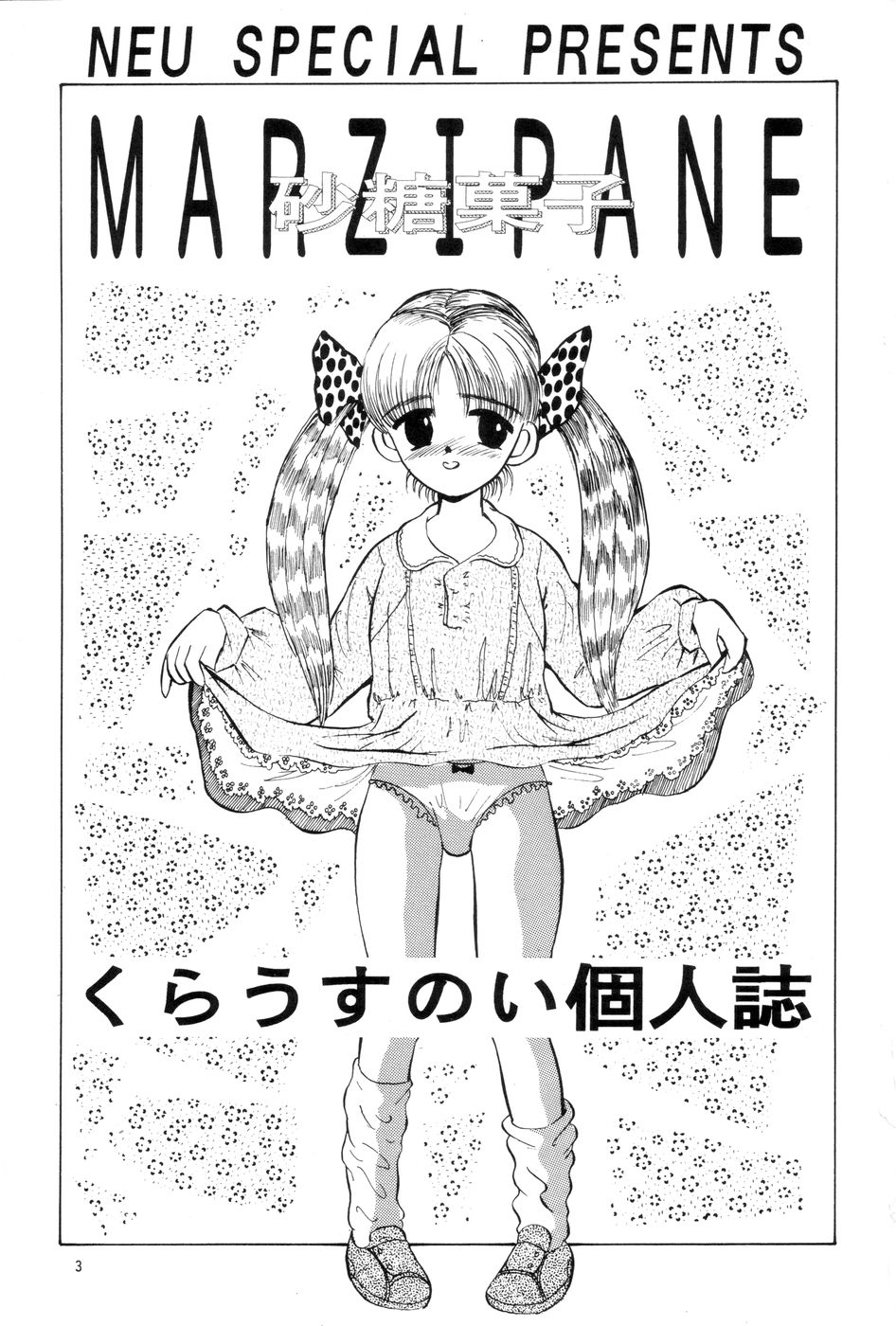 MARZIPANE page 3 full