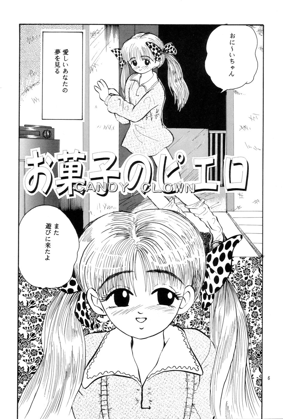 MARZIPANE page 6 full