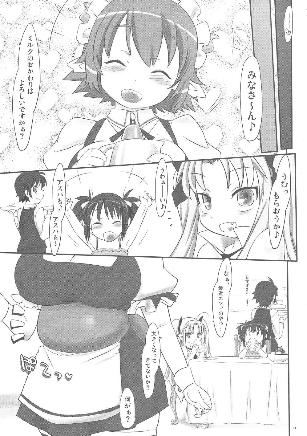 Chotto Kono Omocha Okarishimasune page 10 full