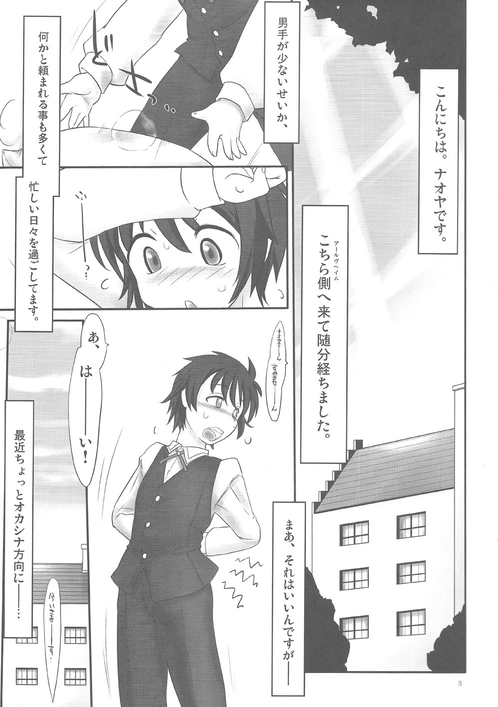 Chotto Kono Omocha Okarishimasune page 2 full