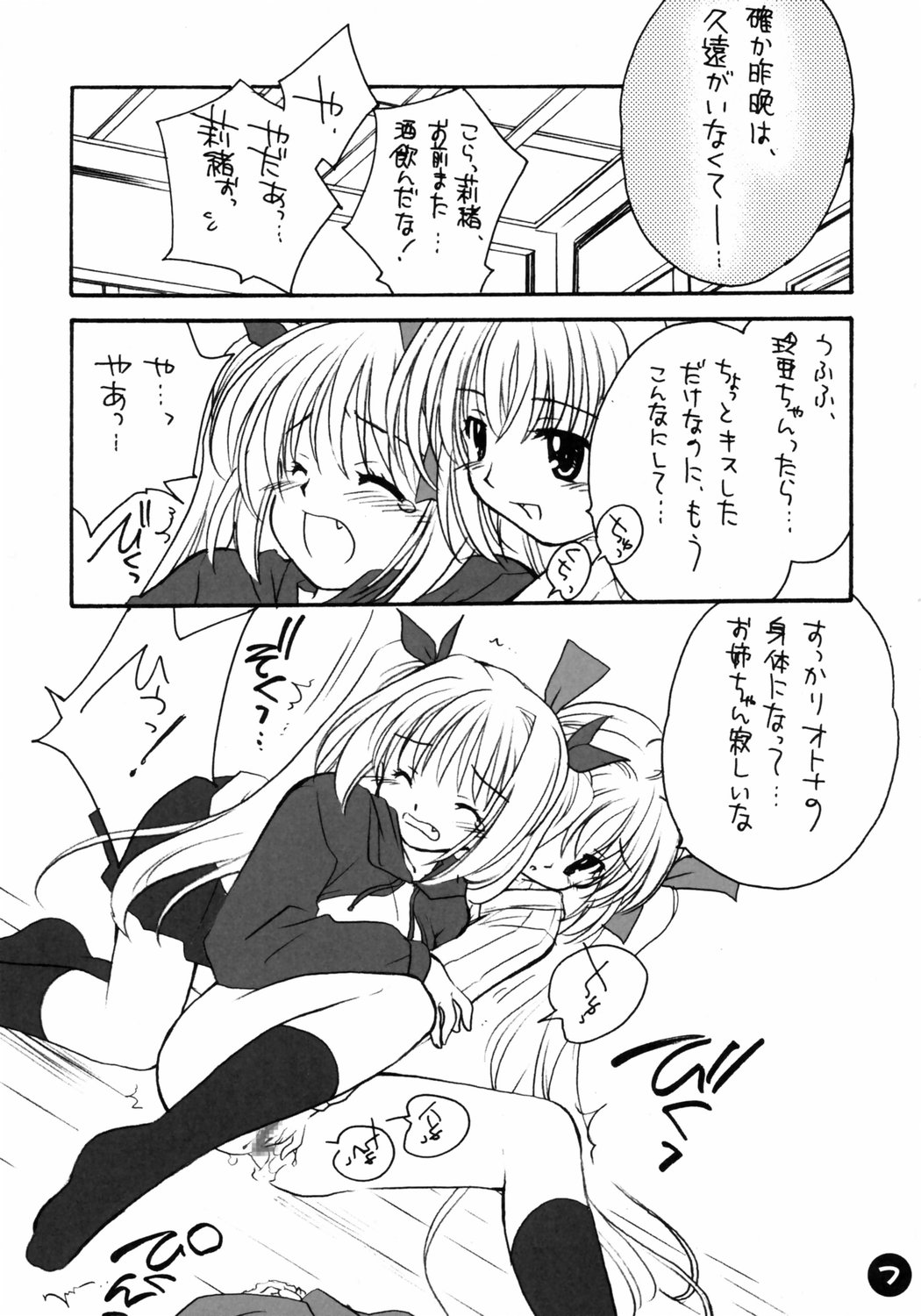 Clover Lovers page 6 full