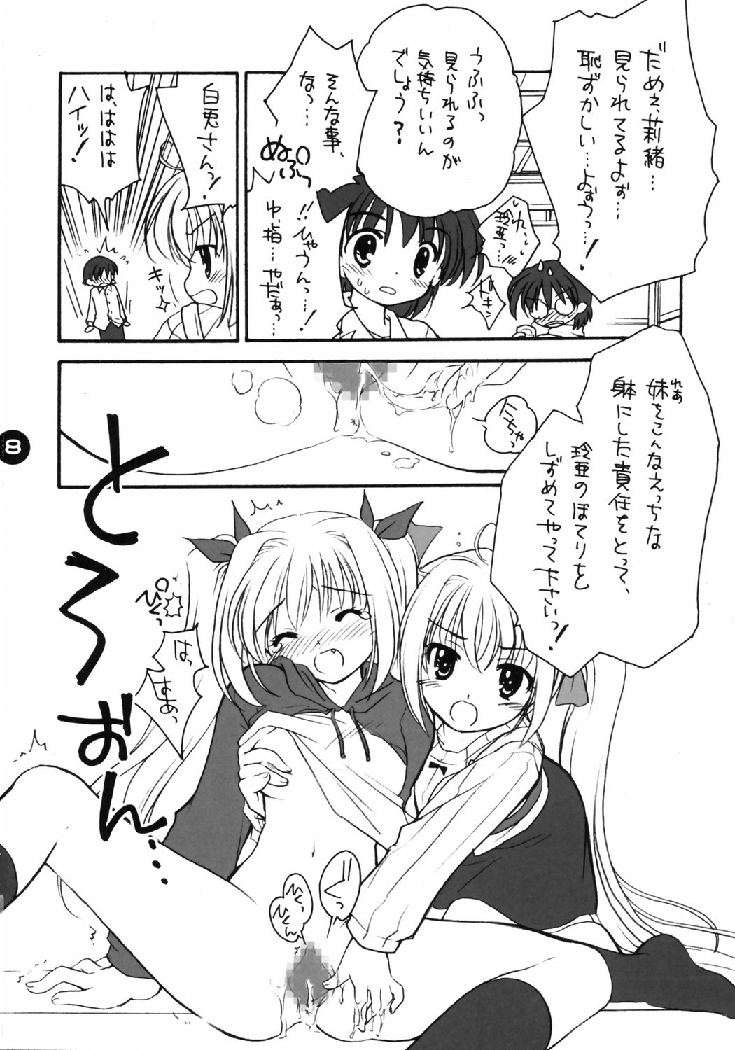 Clover Lovers page 7 full