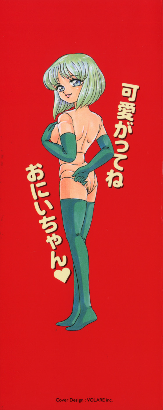 Meitantei Agatha Chris!! page 4 full