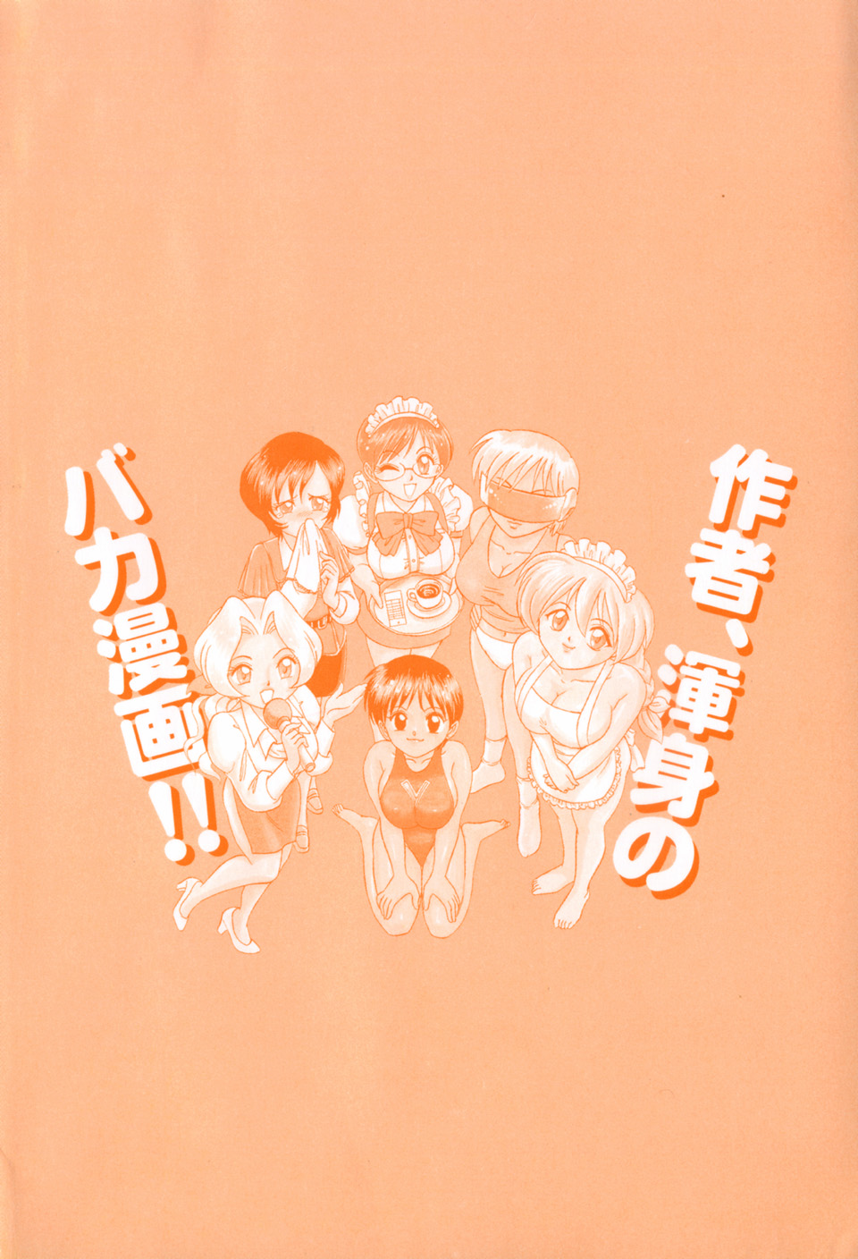 Meitantei Agatha Chris!! page 7 full