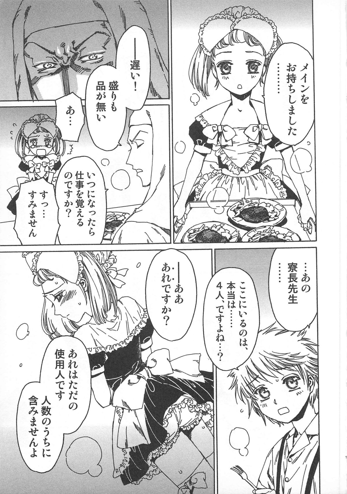 Futari Kiri de Muchuude Sugoshita page 10 full