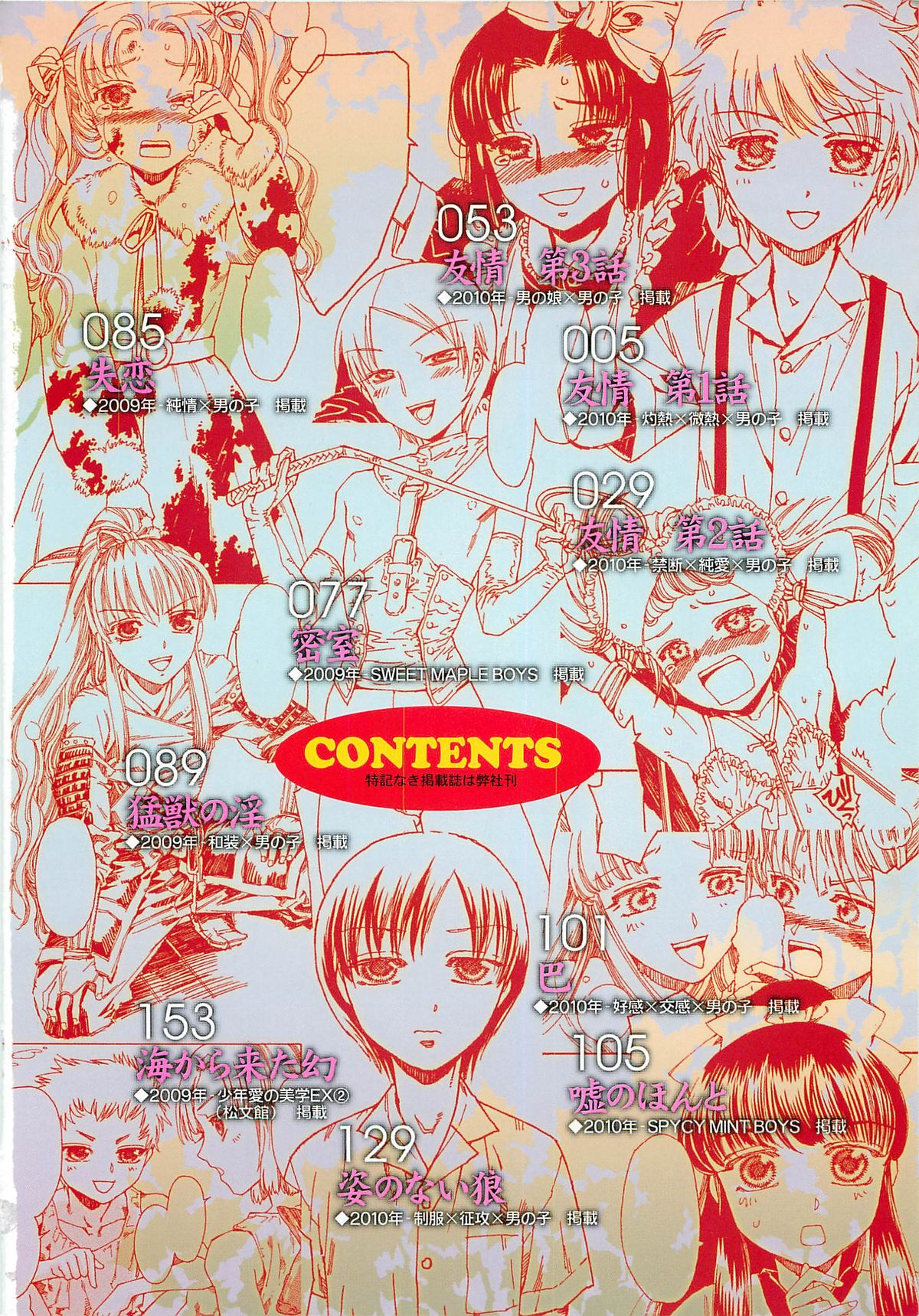 Futari Kiri de Muchuude Sugoshita page 4 full