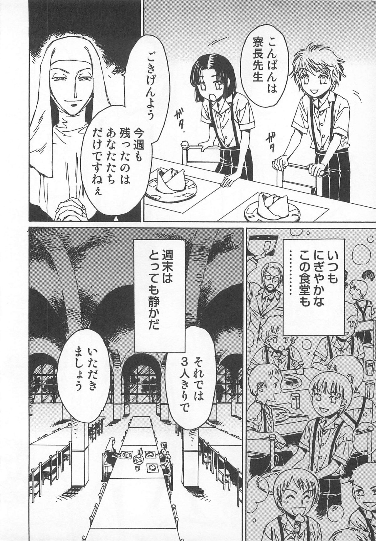 Futari Kiri de Muchuude Sugoshita page 9 full