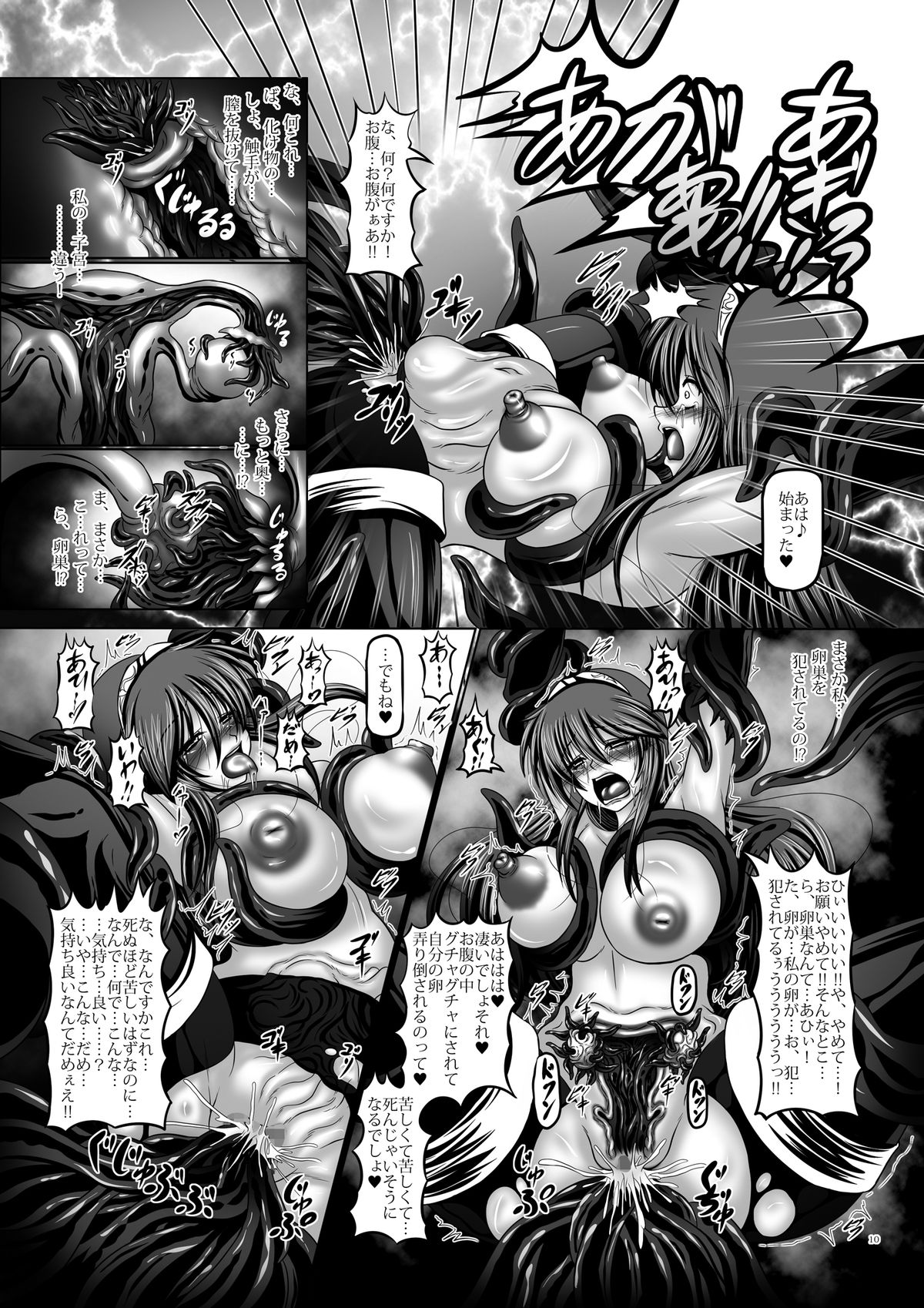 Dashoku Jutai Roku ~Igyou Akuochi no Hanshoku Shimai~ page 10 full