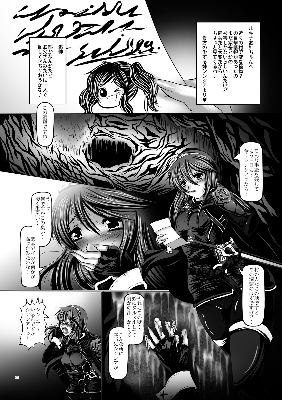 Dashoku Jutai Roku ~Igyou Akuochi no Hanshoku Shimai~ page 3 full