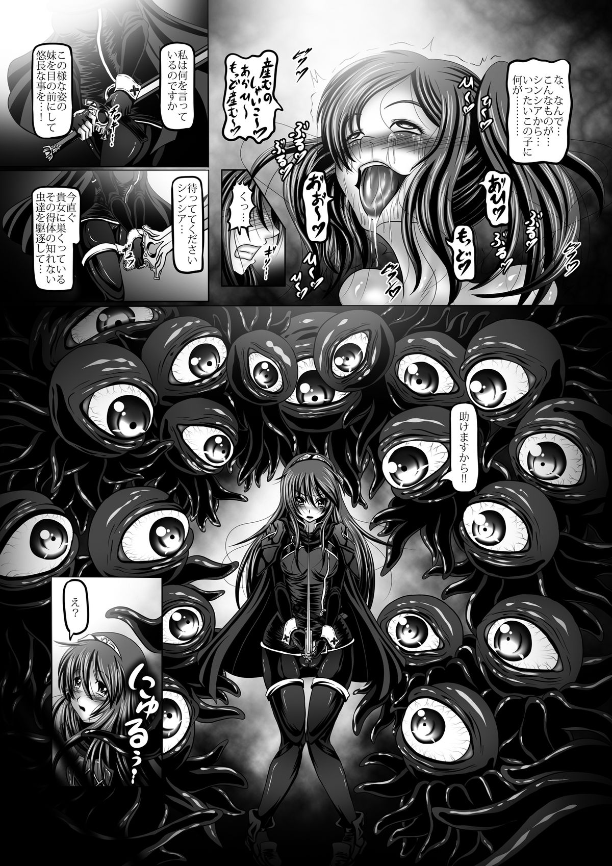 Dashoku Jutai Roku ~Igyou Akuochi no Hanshoku Shimai~ page 6 full