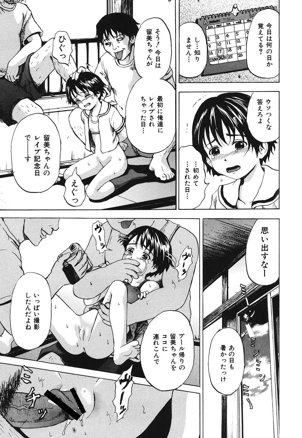Zutaboro Musume page 9 full