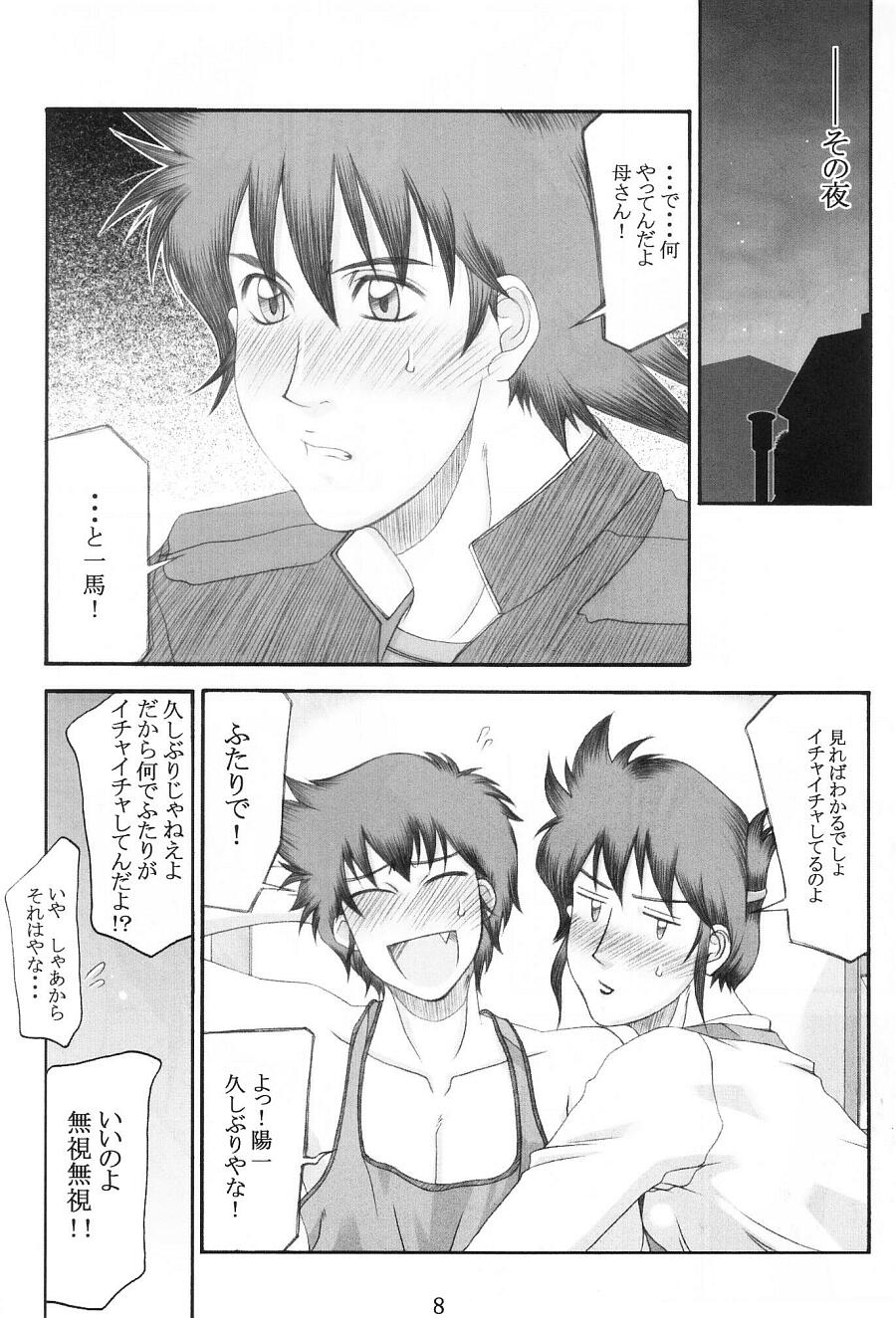 Shokudou no Obasan page 7 full