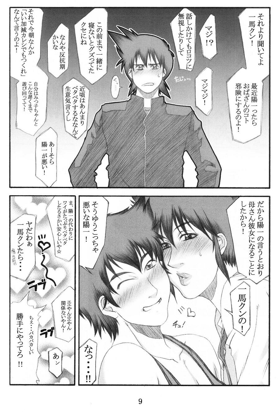 Shokudou no Obasan page 8 full