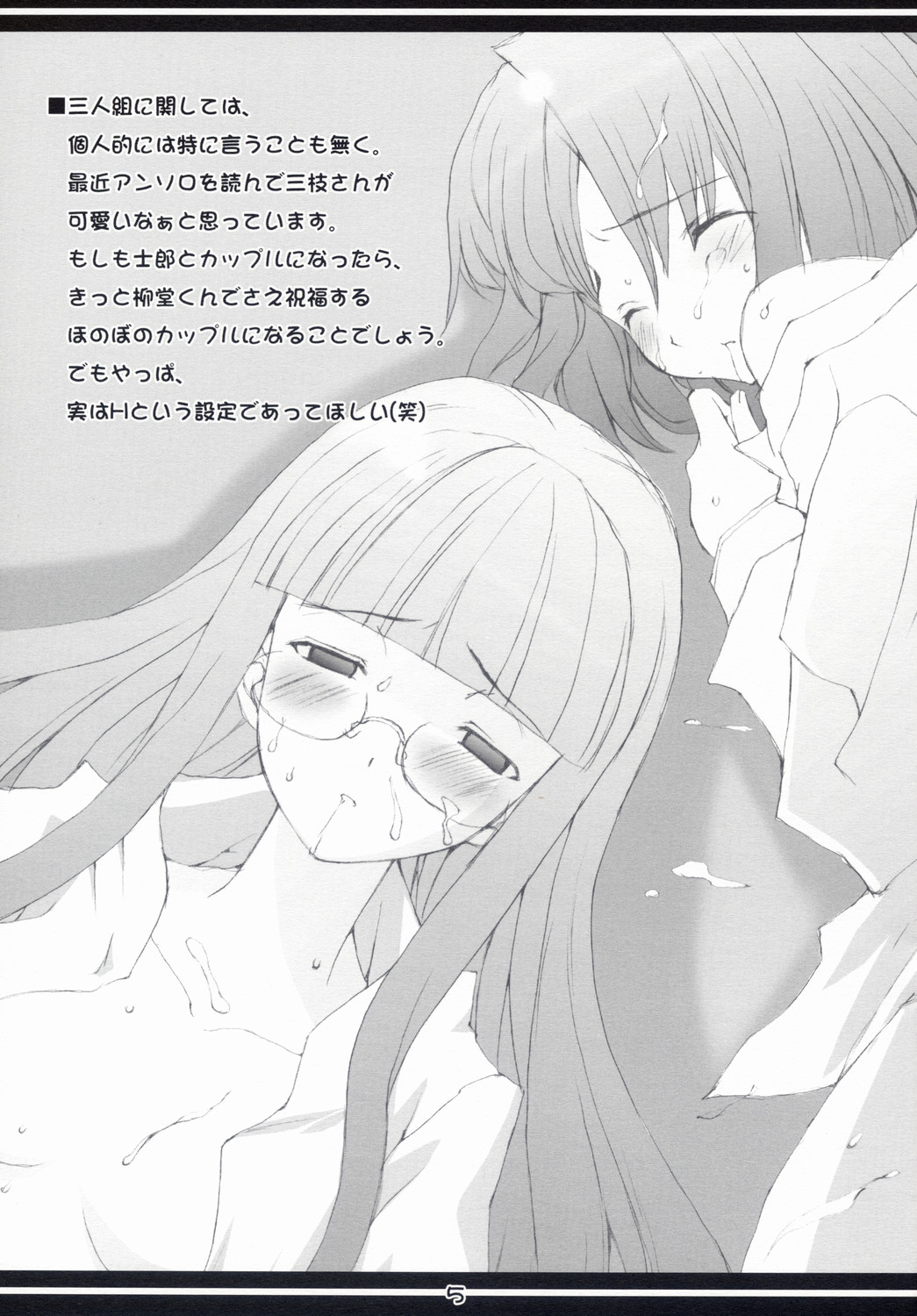 Hard Flogs Vol.1 page 6 full