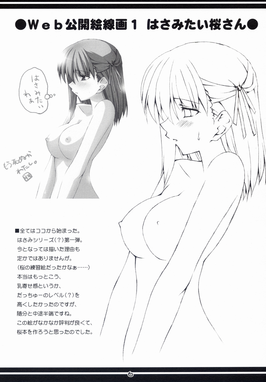 Hard Flogs Vol.1 page 7 full