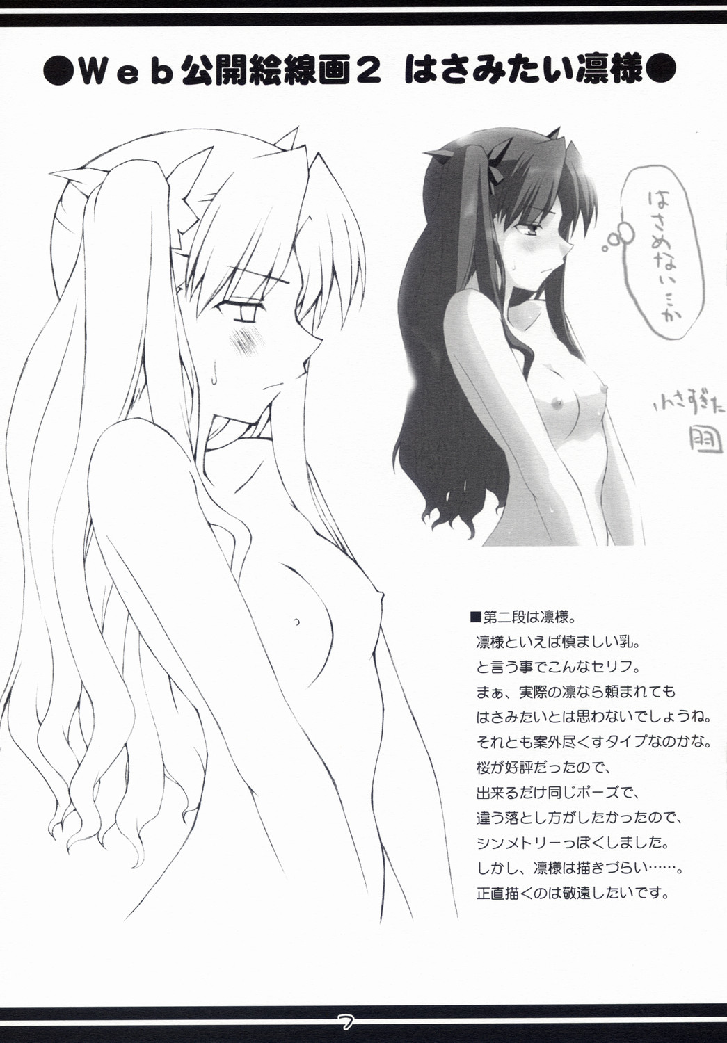 Hard Flogs Vol.1 page 8 full