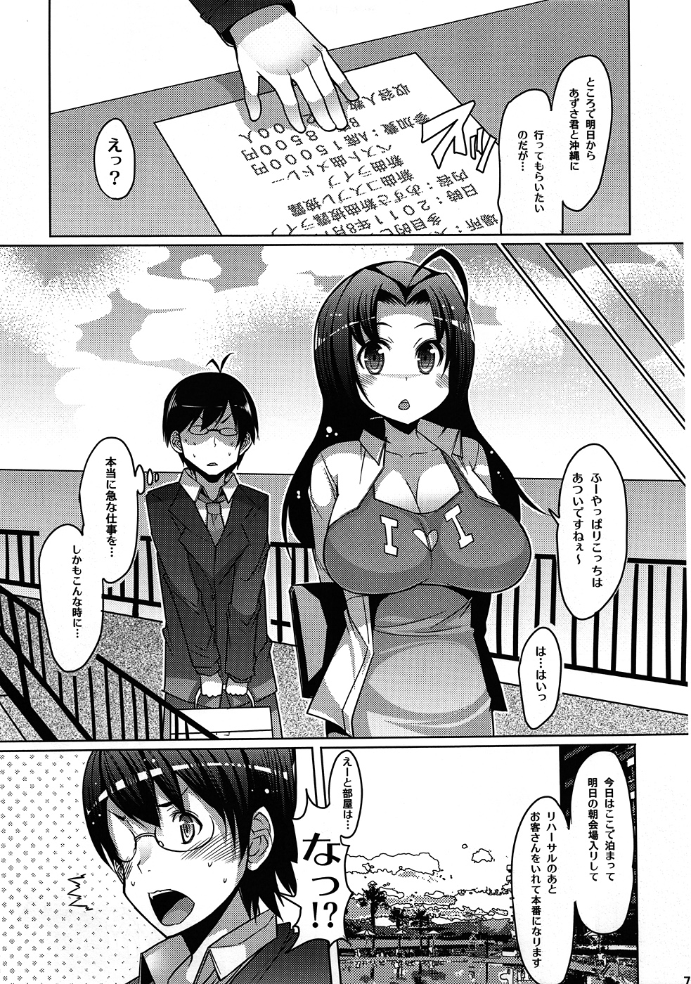 Azusa Bon E⇔B vol.2 page 6 full