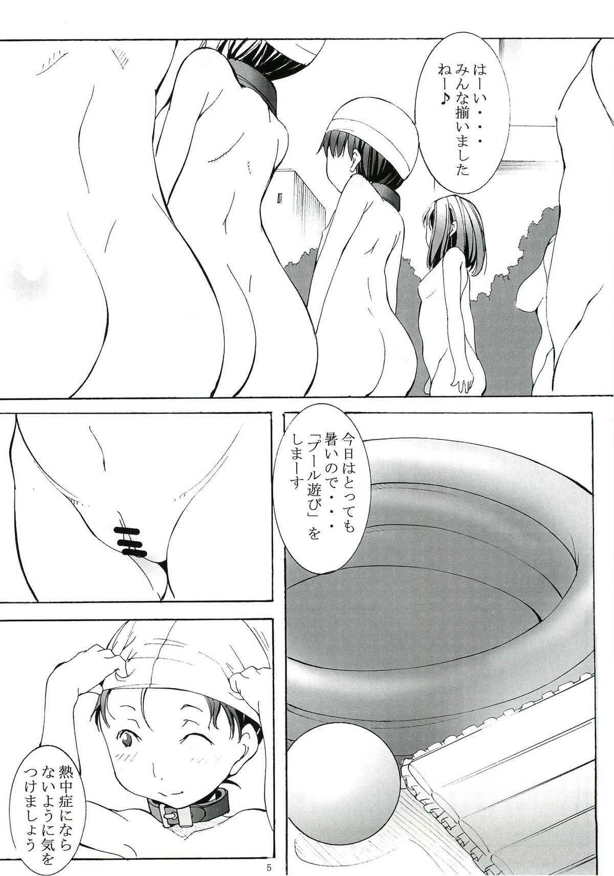 St. Margareta Youchikuen 2 page 5 full