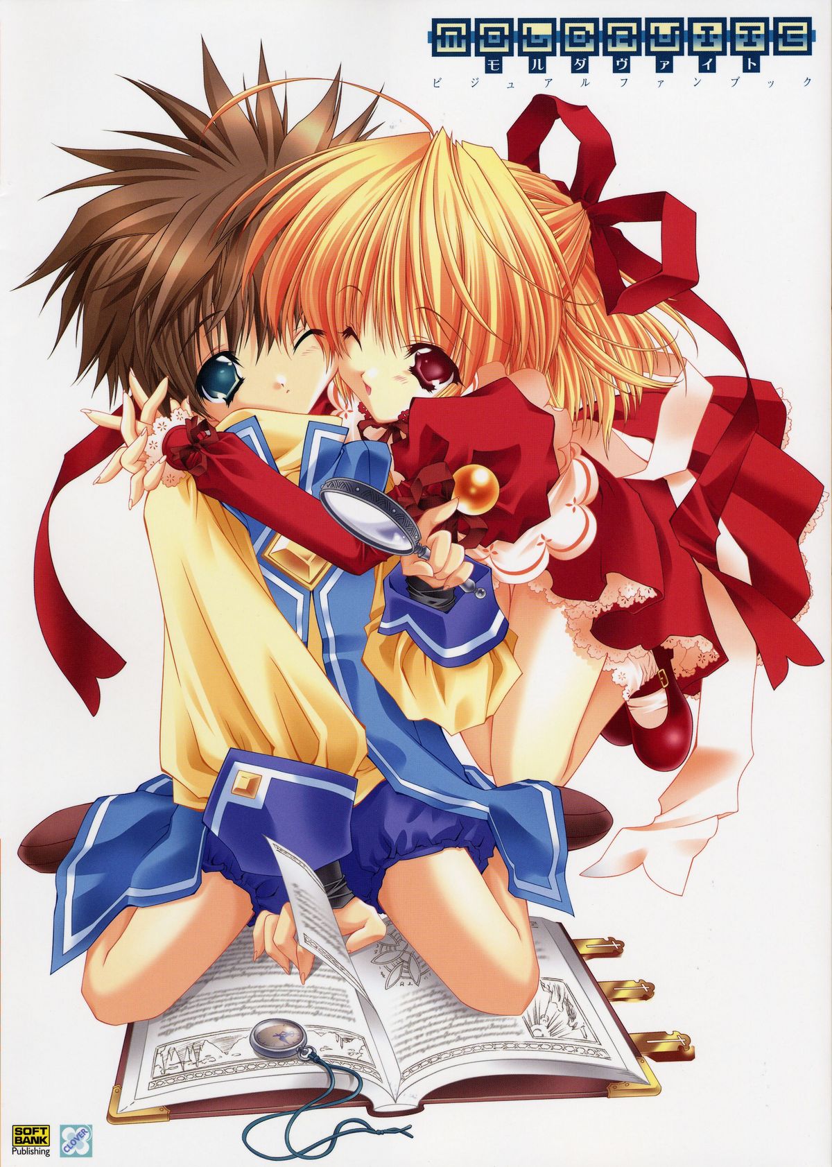 Moldavite Visual Fanbook page 1 full