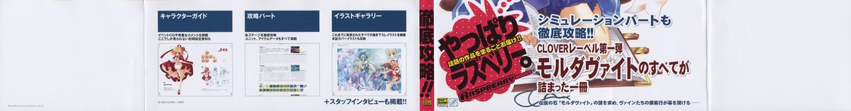 Moldavite Visual Fanbook page 2 full