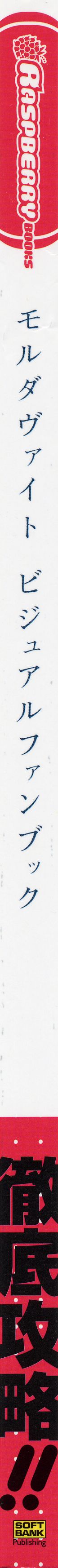 Moldavite Visual Fanbook page 3 full