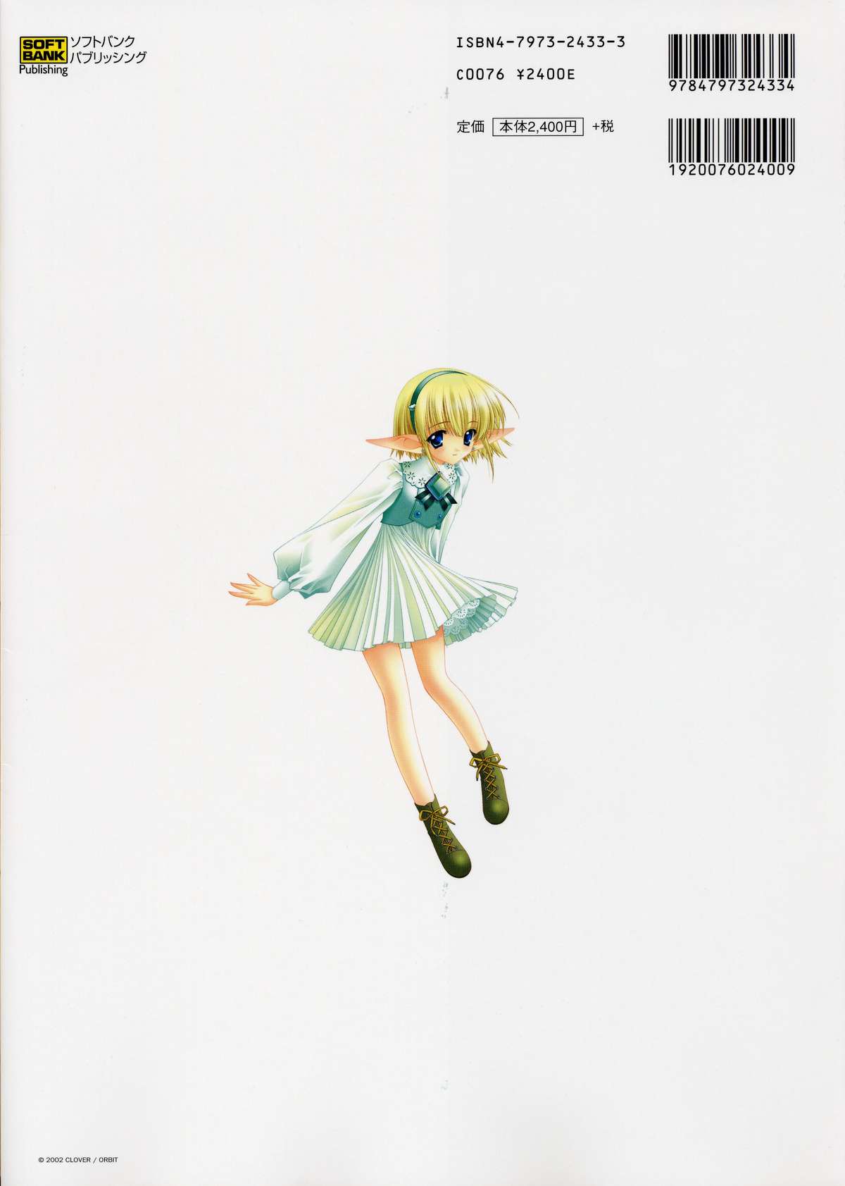 Moldavite Visual Fanbook page 4 full