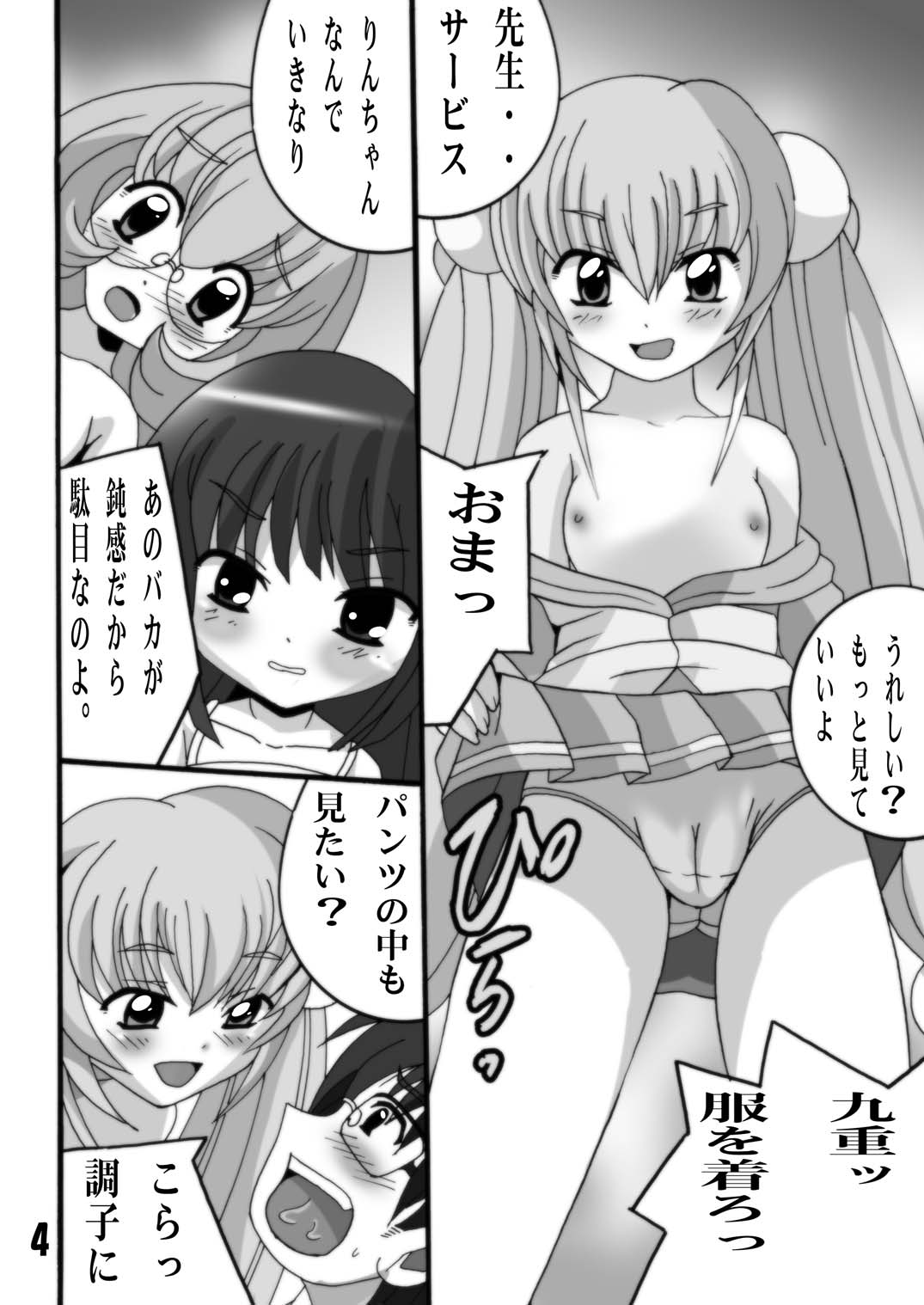 Toy of Child's R page 4 full