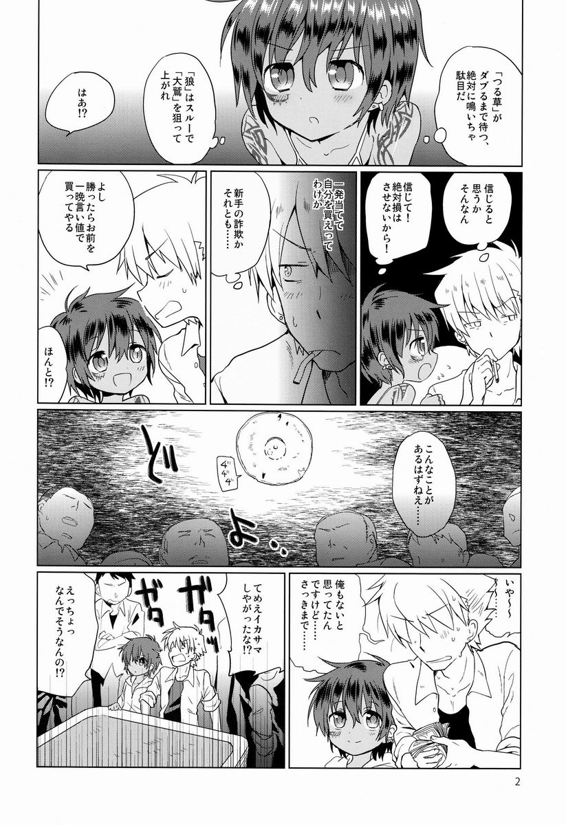 Akunin page 3 full