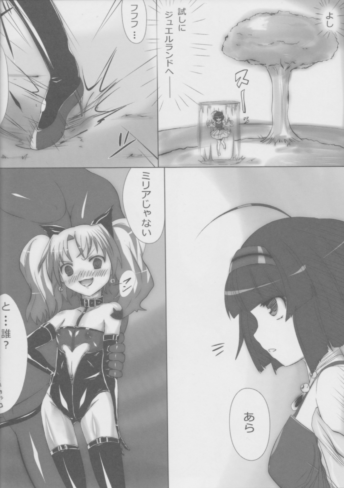 Raishuu ga Tanoshimi de Shikatanai Toiu Ano Toki no Kimochi page 3 full