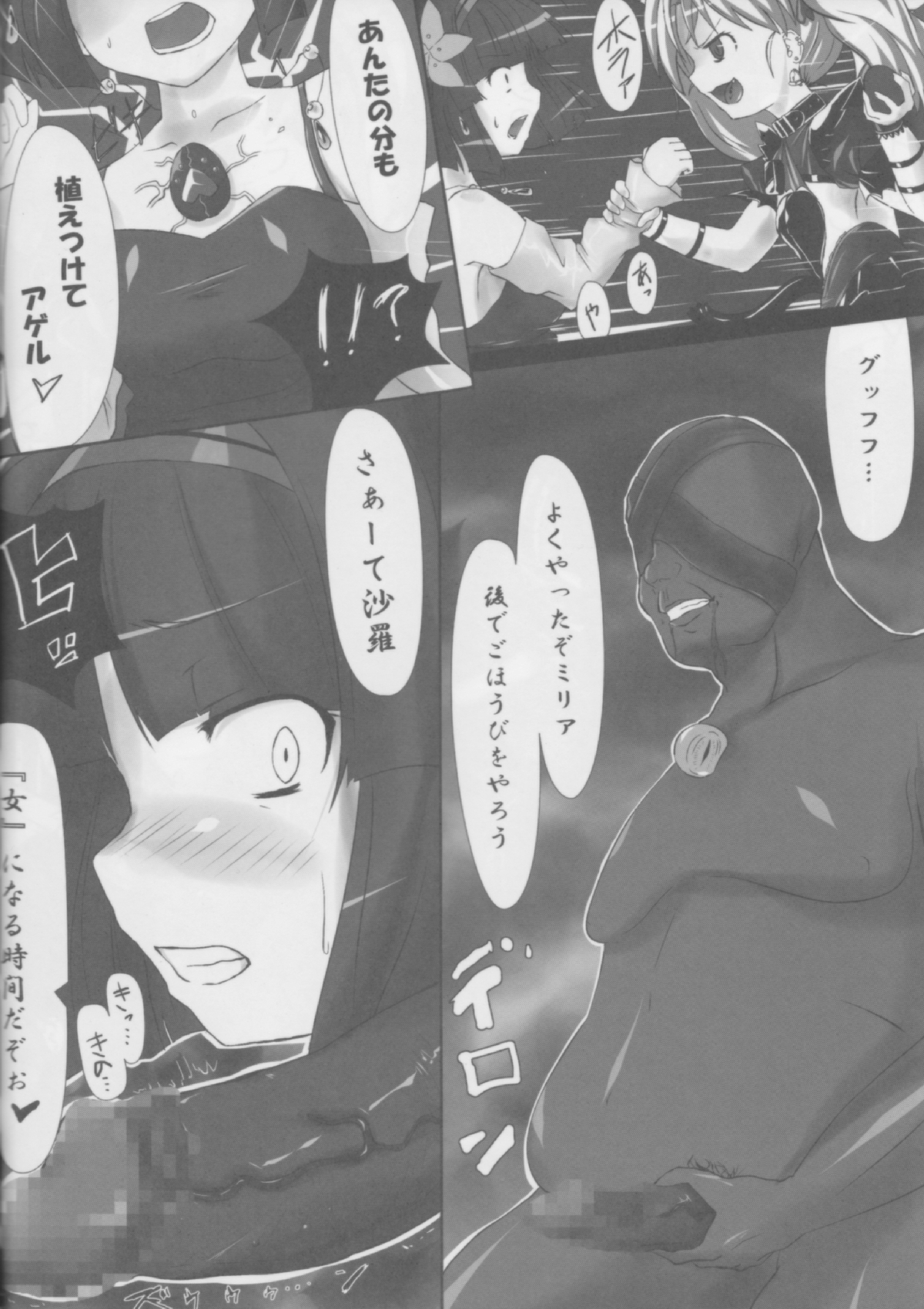 Raishuu ga Tanoshimi de Shikatanai Toiu Ano Toki no Kimochi page 7 full