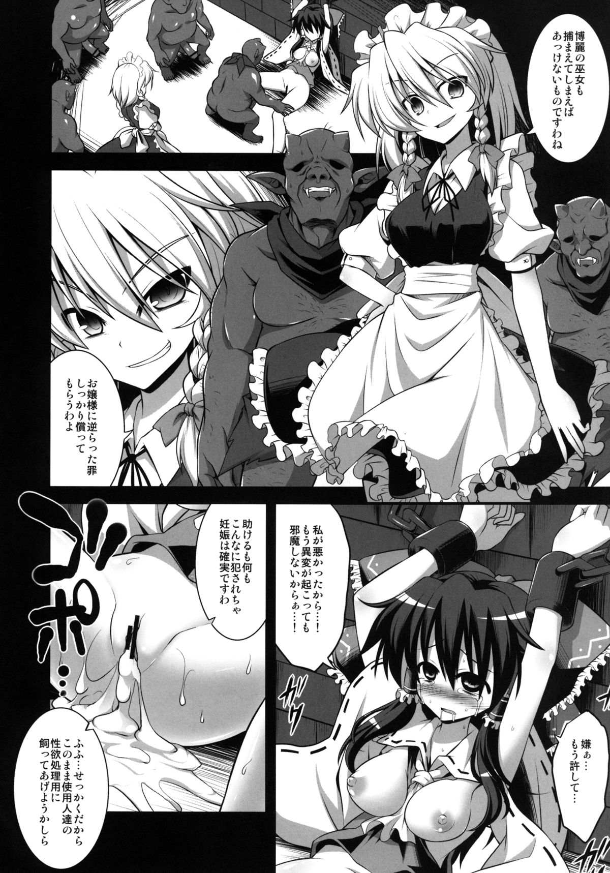 Chichi Miko Haramase Shussan Ryoujoku page 6 full
