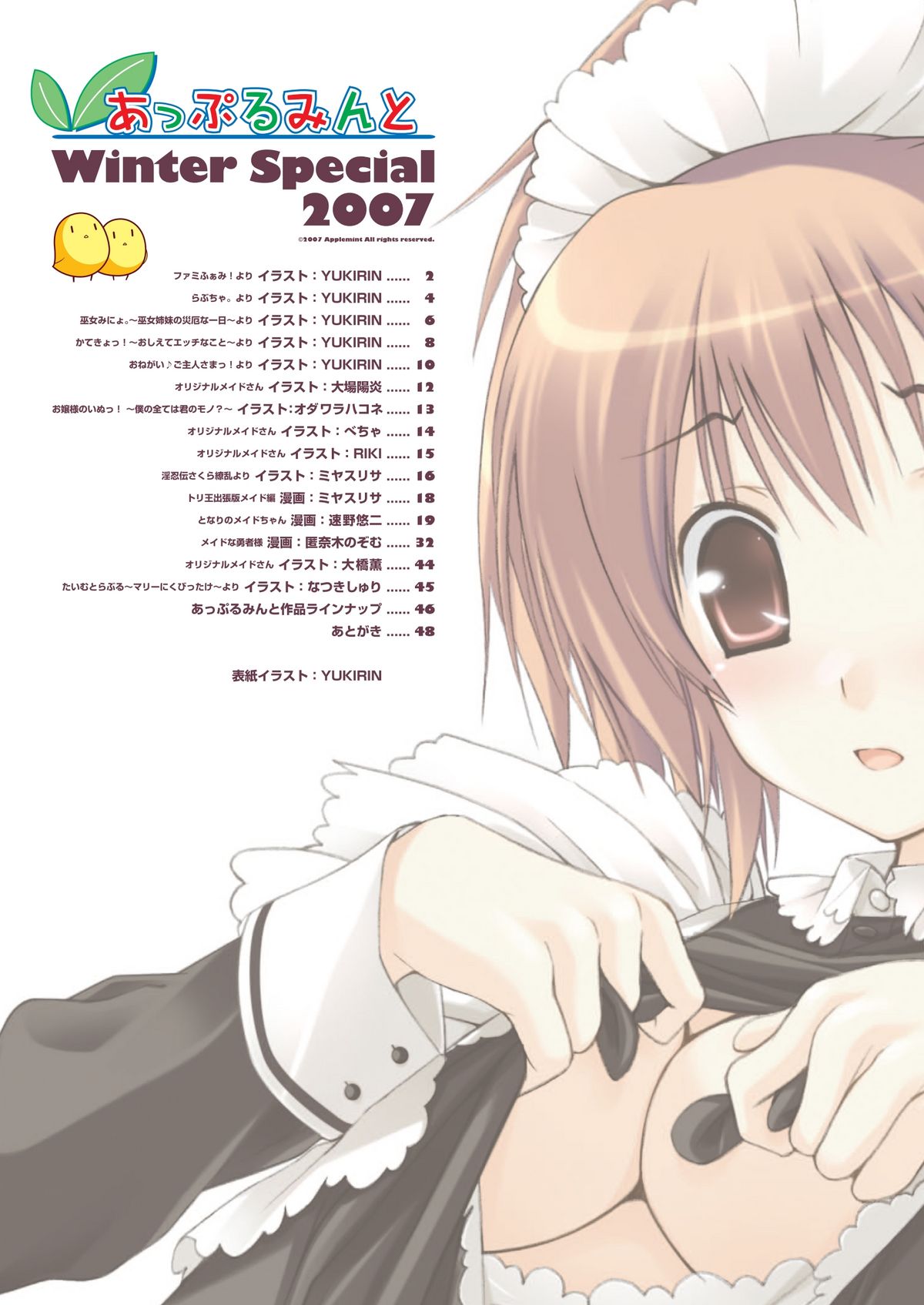 Applemint WINTER SPECIAL 2007 page 3 full