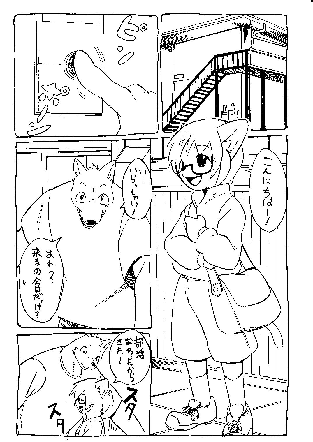 Marimo - ラクガキシリーズ page 2 full