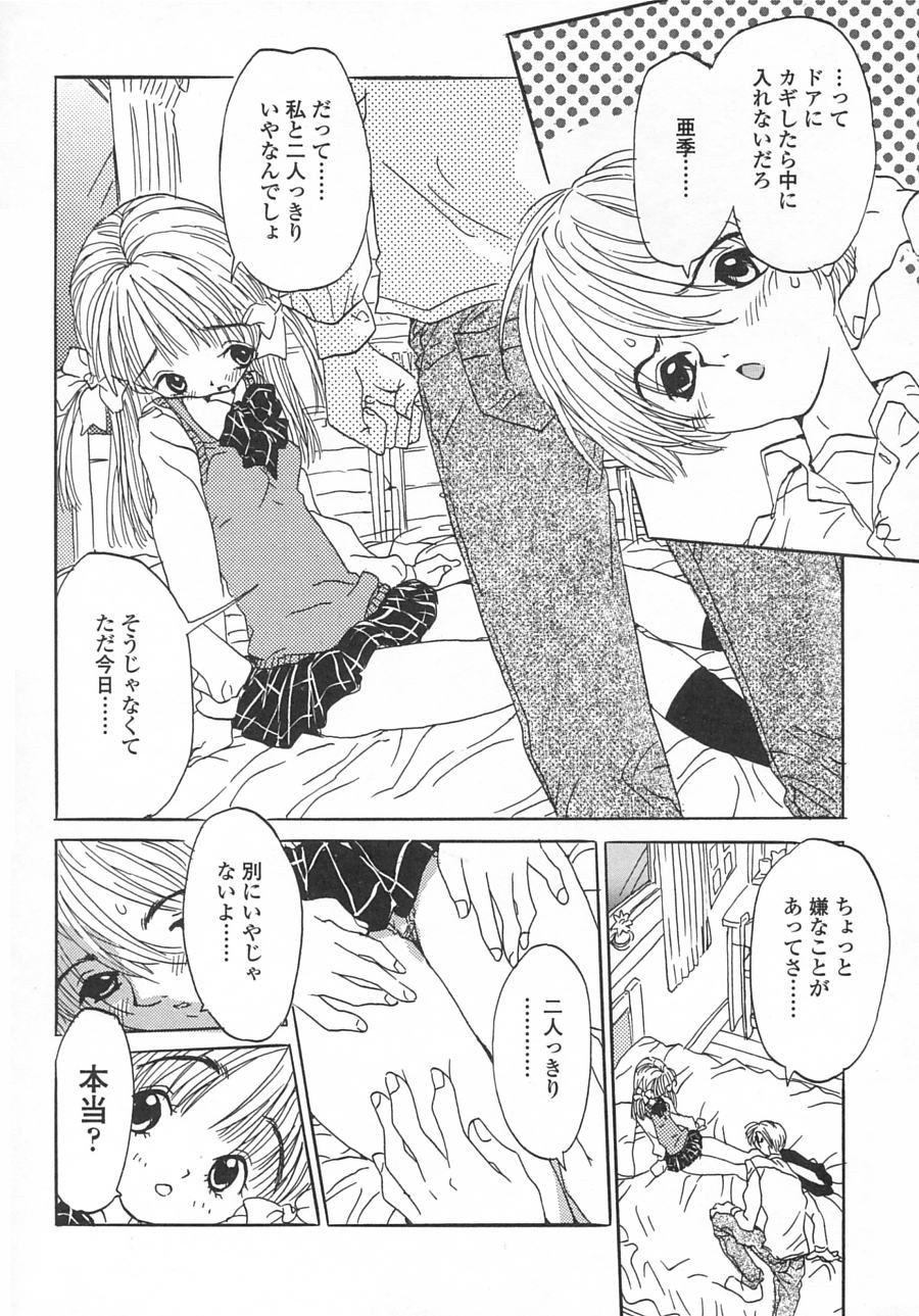 Issho ga ii na. page 10 full