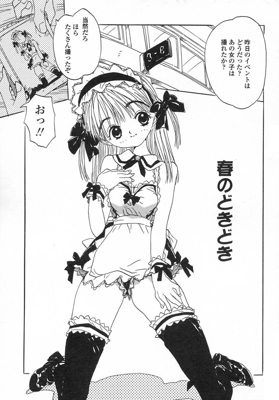 Issho ga ii na. page 5 full