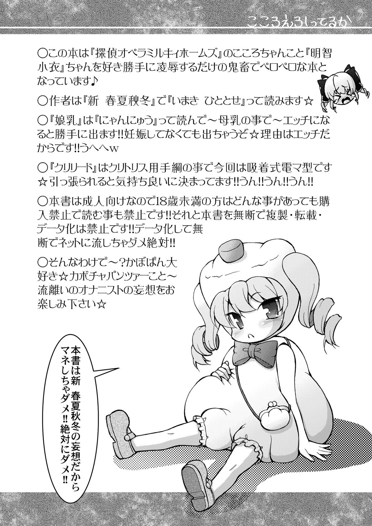 Kokoro Ero Shitteruka page 3 full