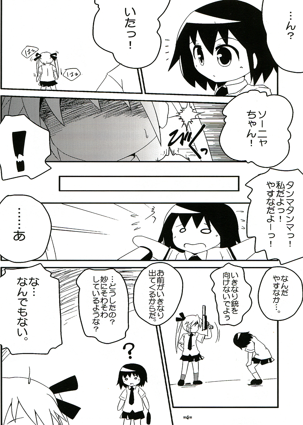 Yasuna to Sonya no Fushigi na Kankei page 4 full