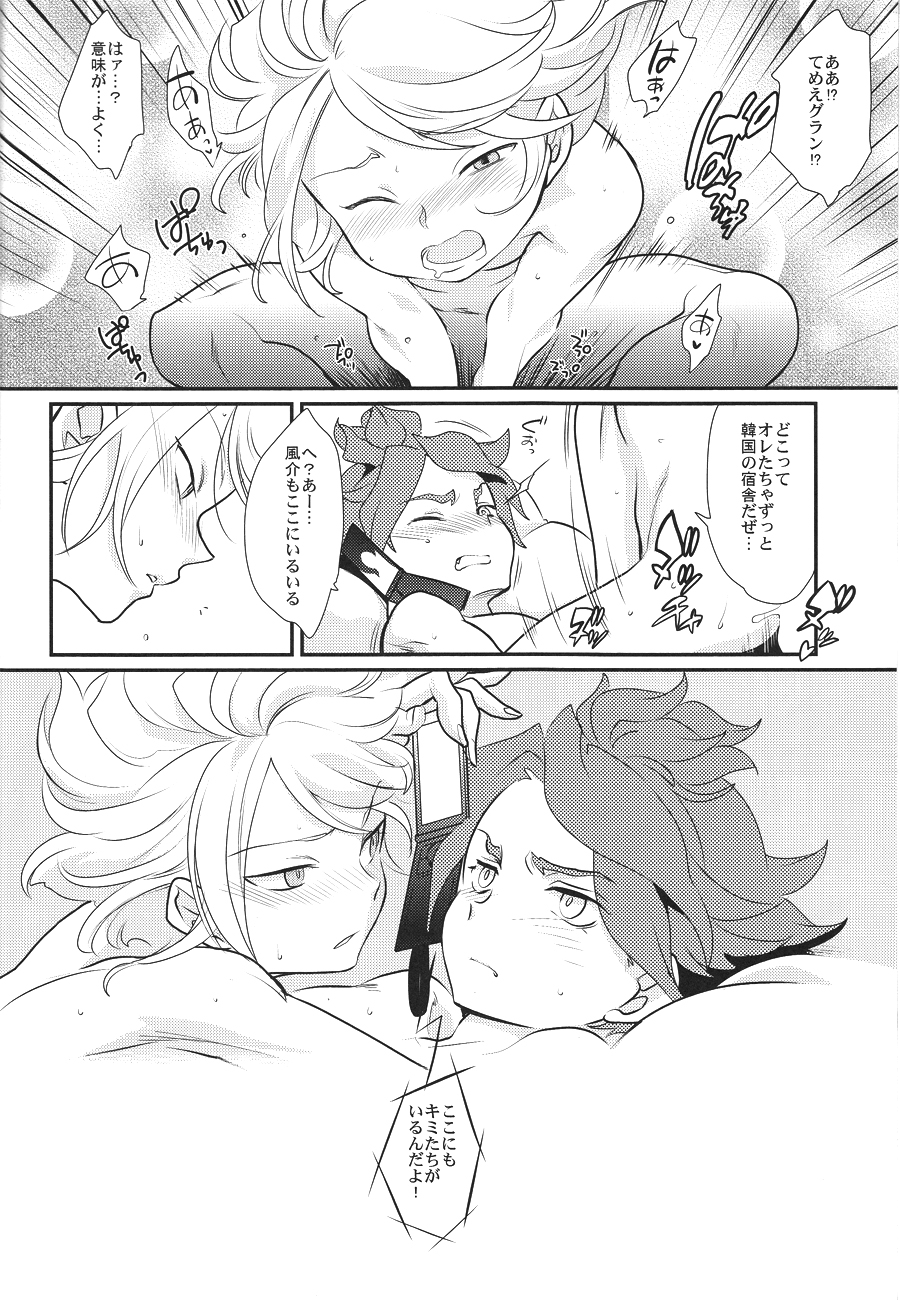 Watashi ga Mienai Kimi e page 5 full