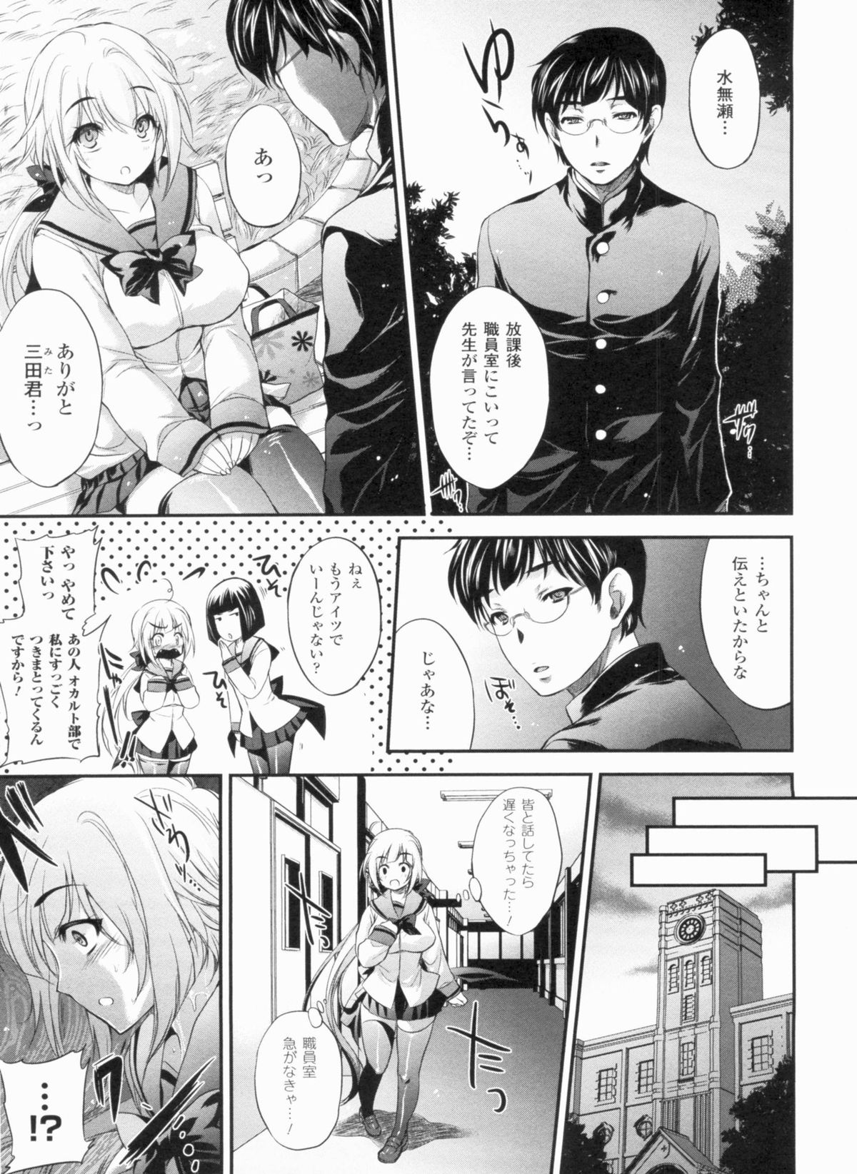 Nayamase Girls - Girl how can disturb me page 7 full