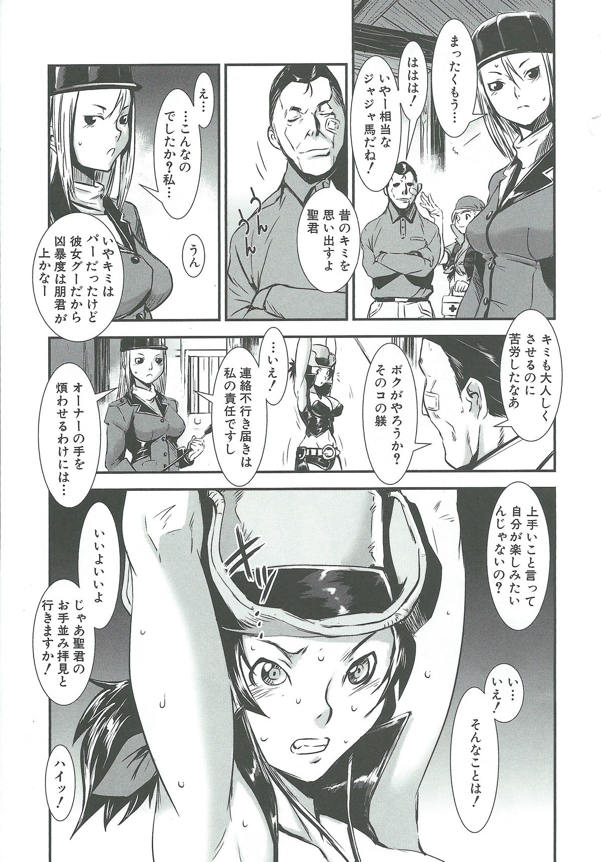 MAS HOLic page 10 full